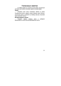 Страница 28