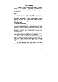Страница 31