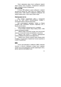 Страница 32