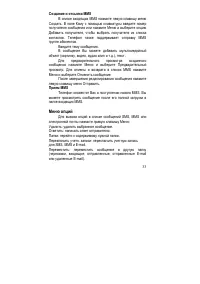 Страница 33