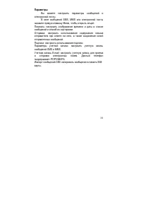 Страница 35