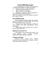 Страница 36