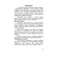 Страница 38