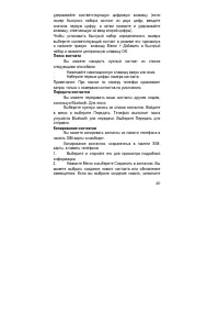 Страница 40