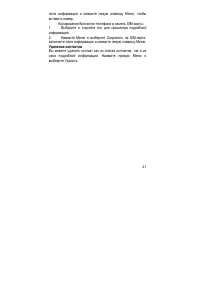 Страница 41