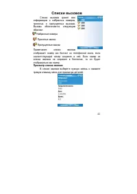Страница 42