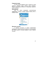 Страница 43