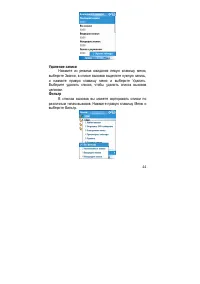 Страница 44