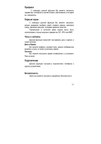 Страница 51