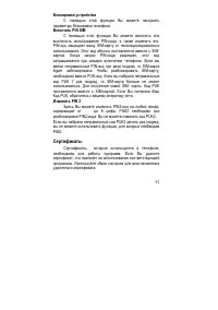Страница 52