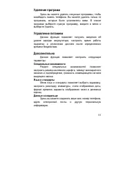 Страница 53