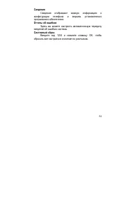 Страница 54