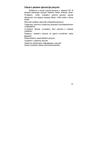 Страница 58