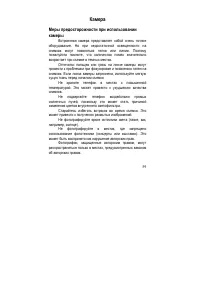 Страница 59
