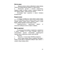 Страница 60