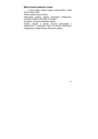Страница 61