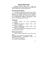 Страница 63