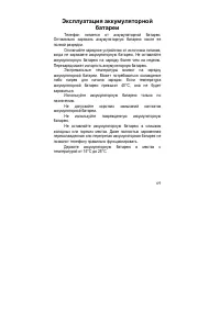 Страница 69