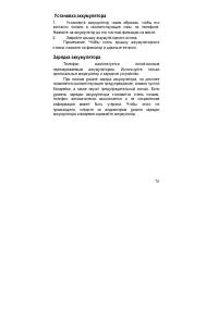 Страница 70