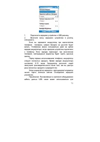 Страница 71