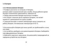Страница 10