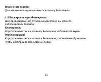 Страница 14