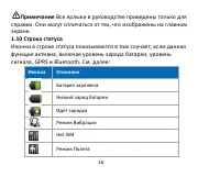 Страница 16