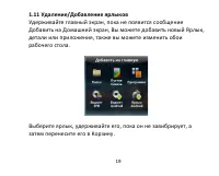 Страница 19
