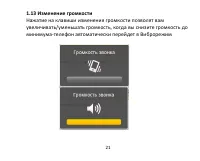 Страница 21