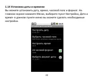 Страница 22