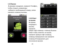 Страница 23