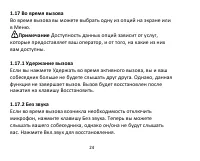 Страница 24