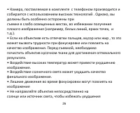 Страница 26