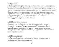 Страница 27