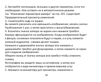 Страница 28