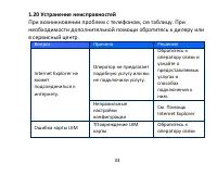 Страница 33
