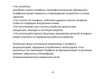 Страница 37