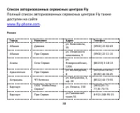 Страница 38