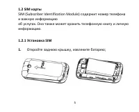 Страница 5