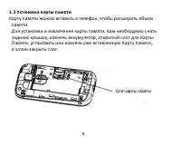 Страница 8