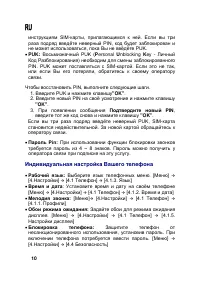 Страница 10