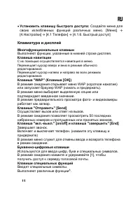 Страница 11