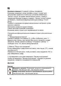 Страница 12