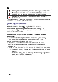 Страница 14
