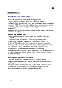 Страница 15