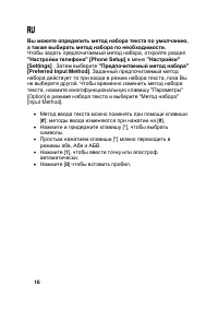 Страница 16