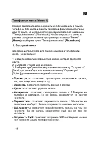 Страница 17