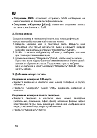 Страница 18