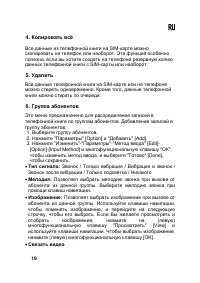 Страница 19