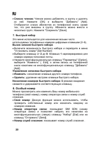 Страница 20